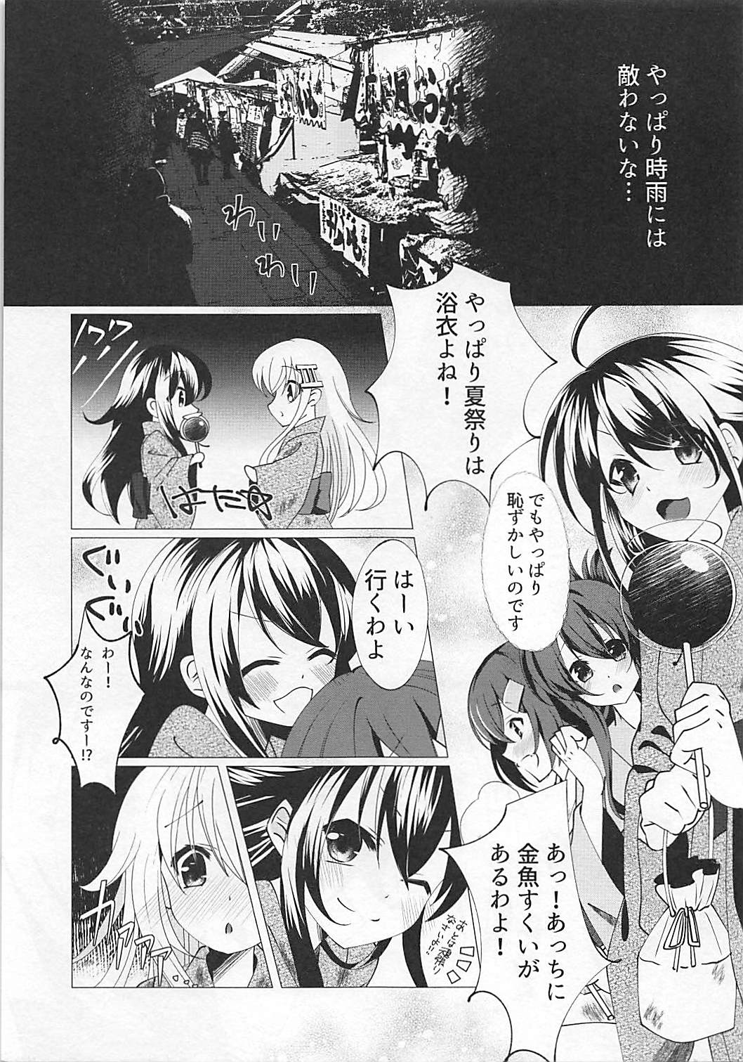 Hanabi o Miru Shigure ga Sugoku Itooshikute. - Seeing fireworks She is very lovely. page 8 full