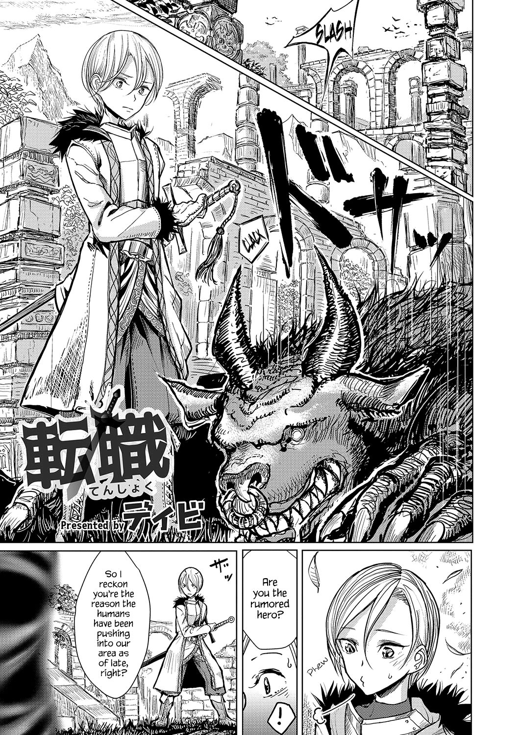 Class Change | Tenshoku page 1 full