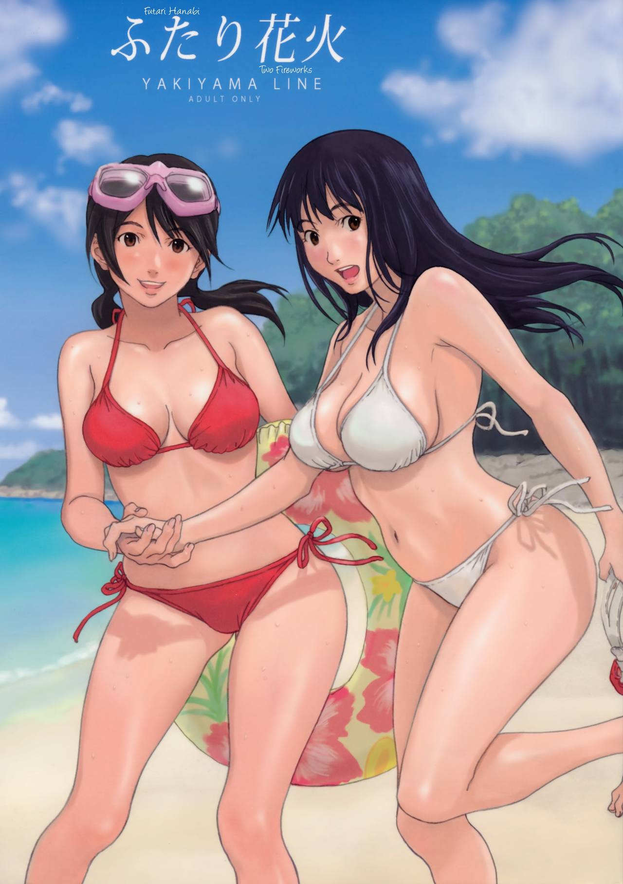 Futari Hanabi | Two Fireworks page 1 full