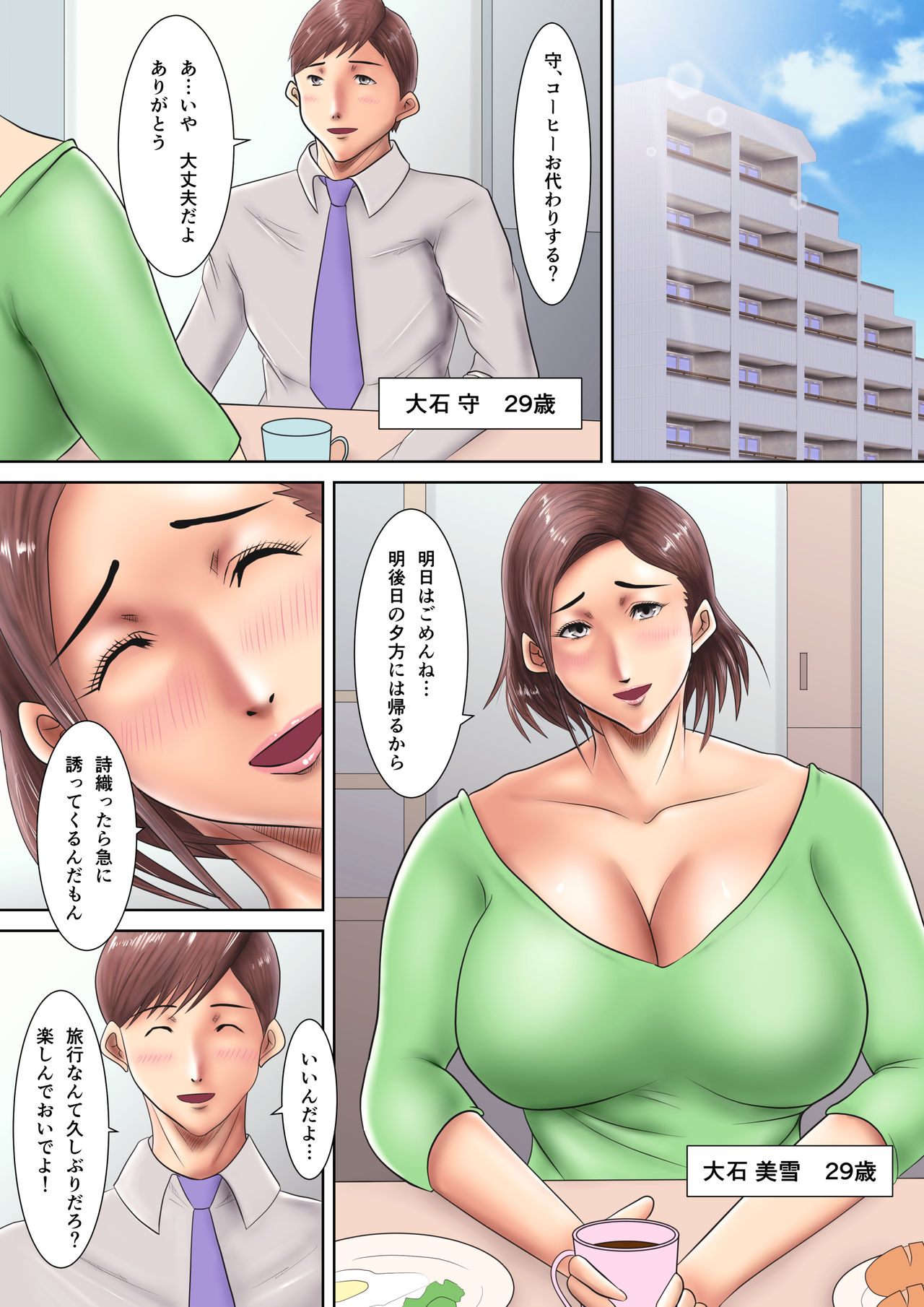 Boku no Tsuma wa Hentai Do-M na AV Joyuu page 2 full
