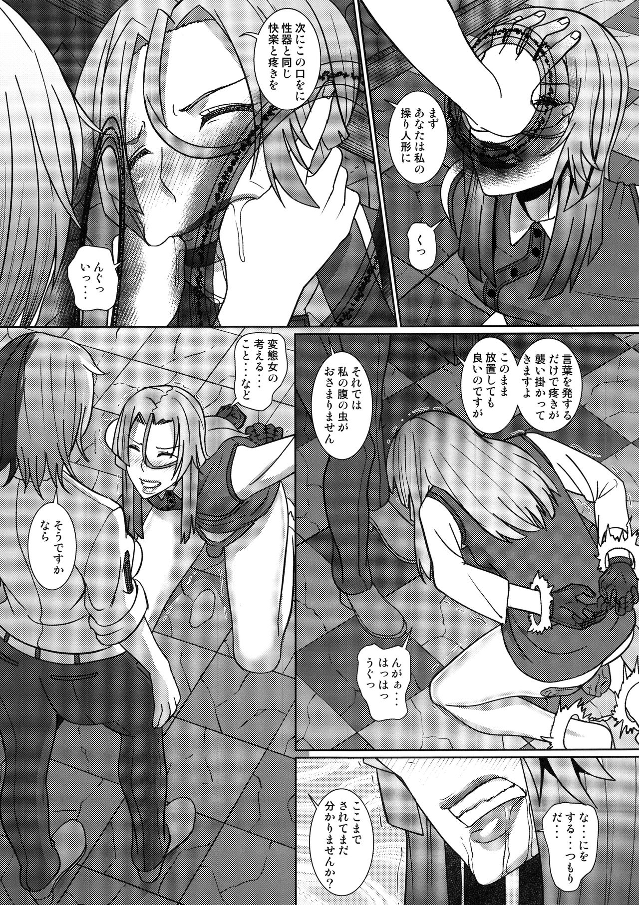Kazane no Oshioki Beya page 4 full