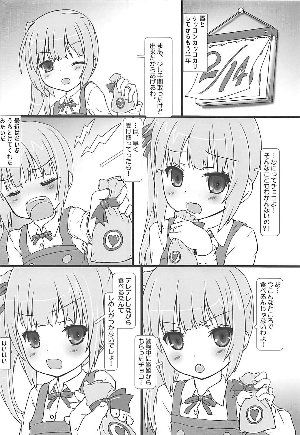 Kono Kuzu Shireikan! page 3 full