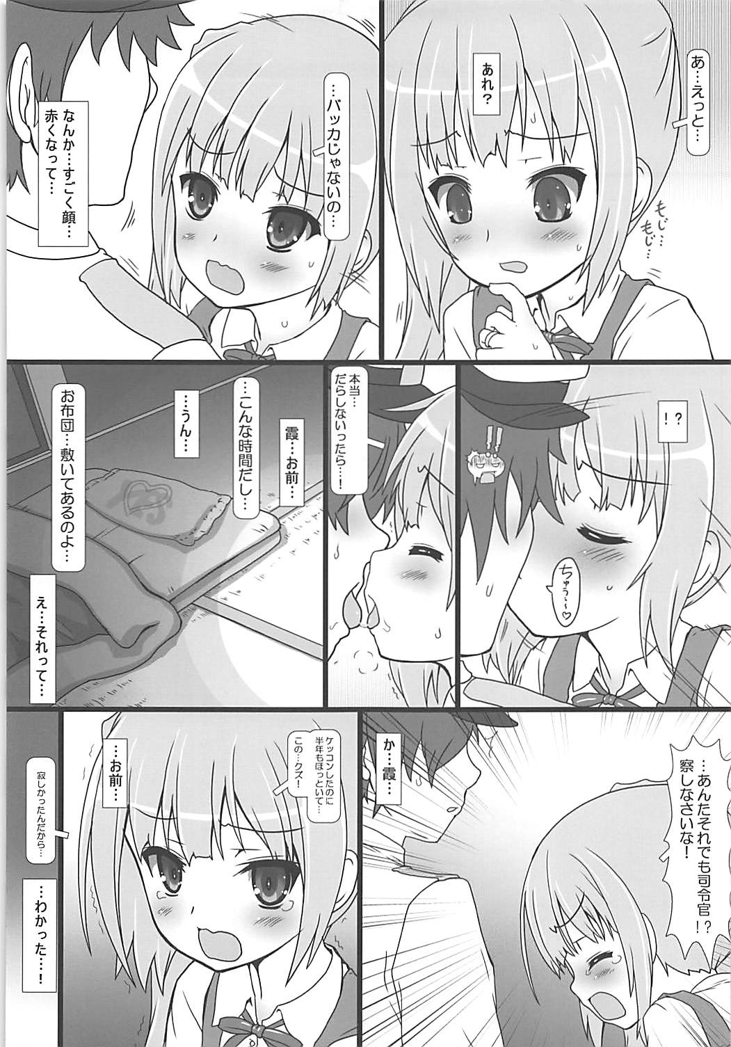 Kono Kuzu Shireikan! page 6 full