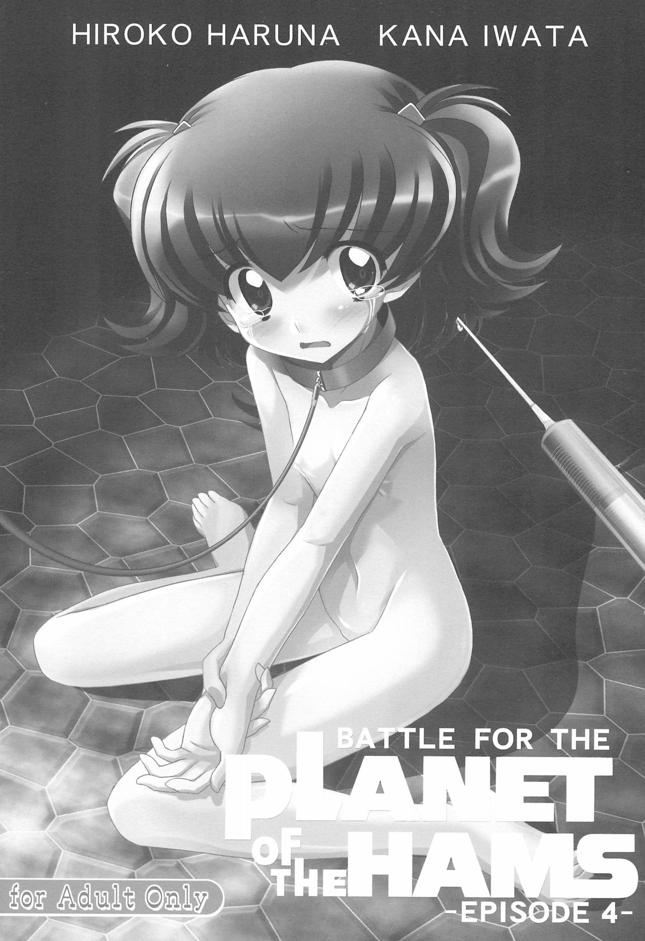 Battle for the Planet of the Hams -EPISODE4- page 1 full