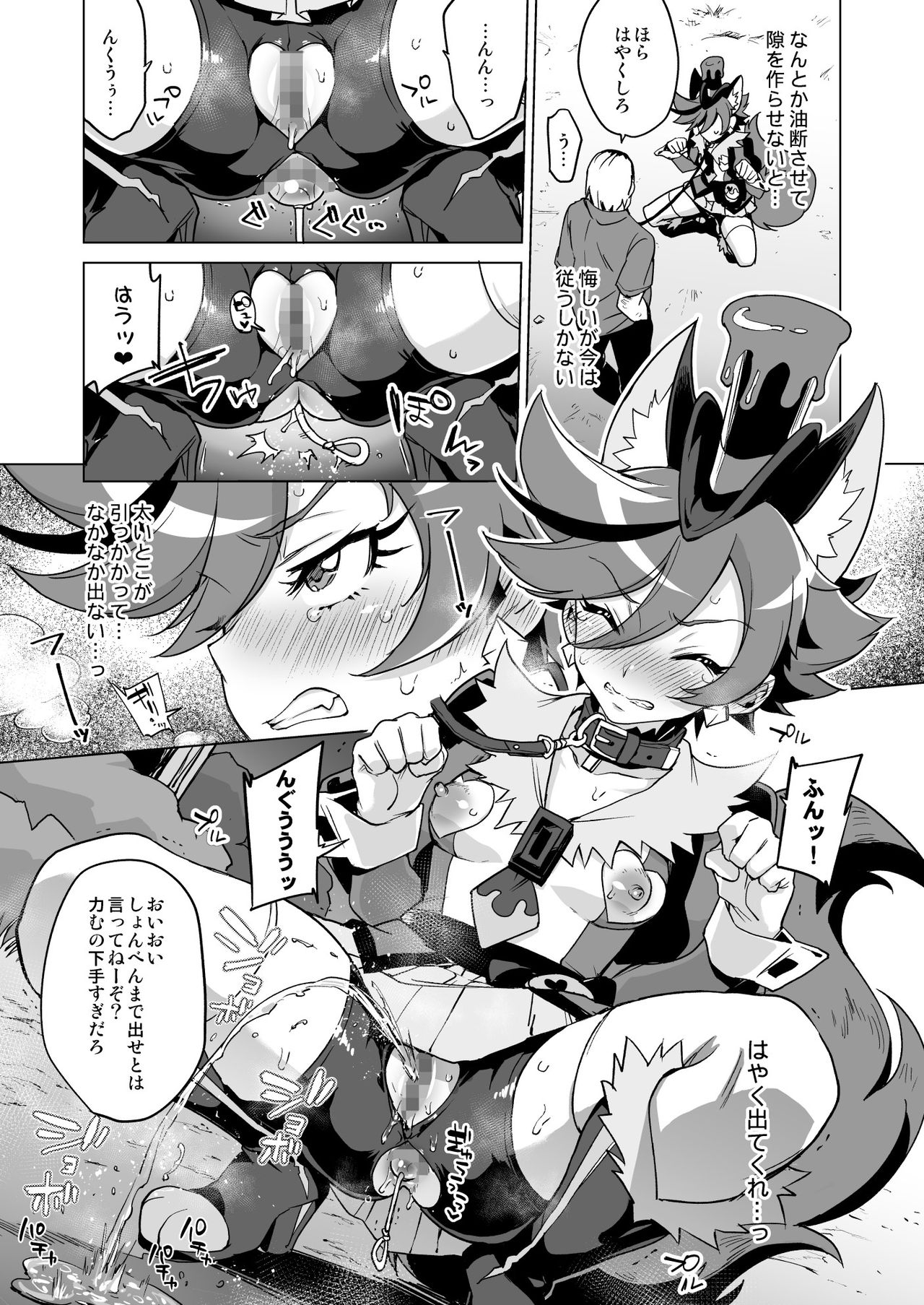 Pakopako Yoru no Saimin Patisserie page 5 full