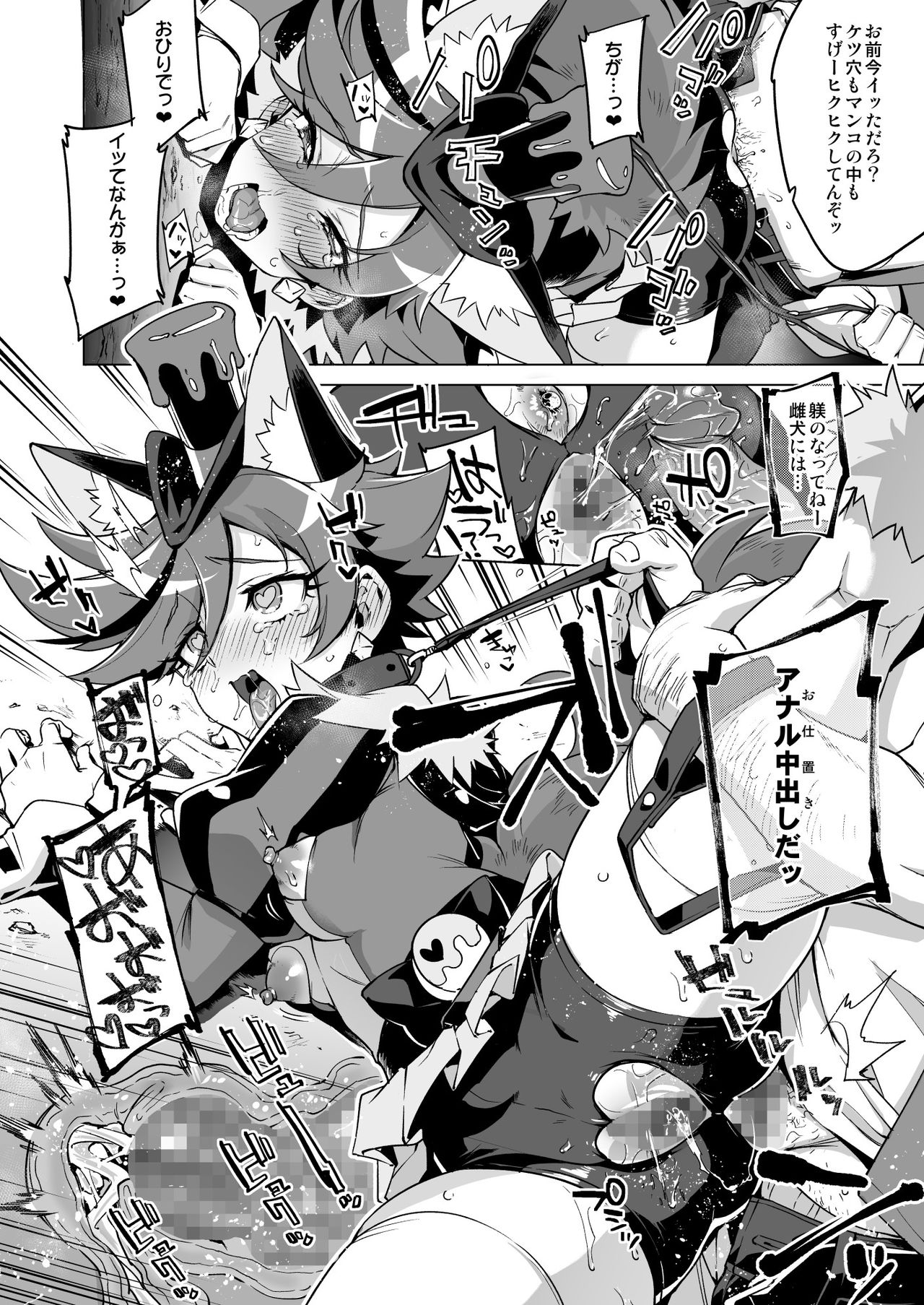 Pakopako Yoru no Saimin Patisserie page 8 full