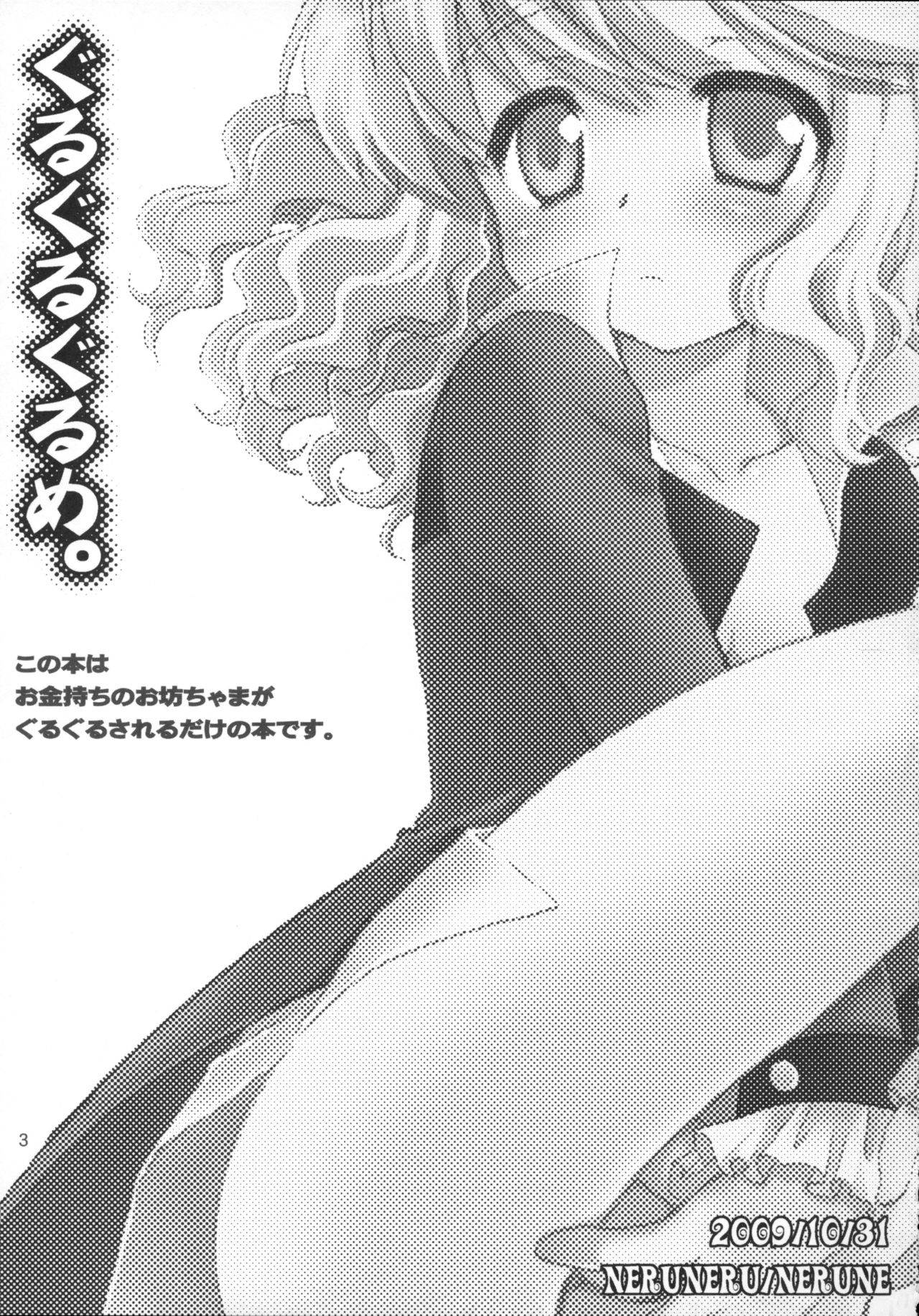 Gurugurugurume. page 2 full