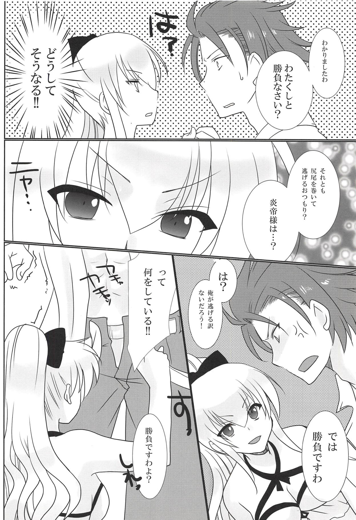 Manatsu no Yoru no Yume page 10 full