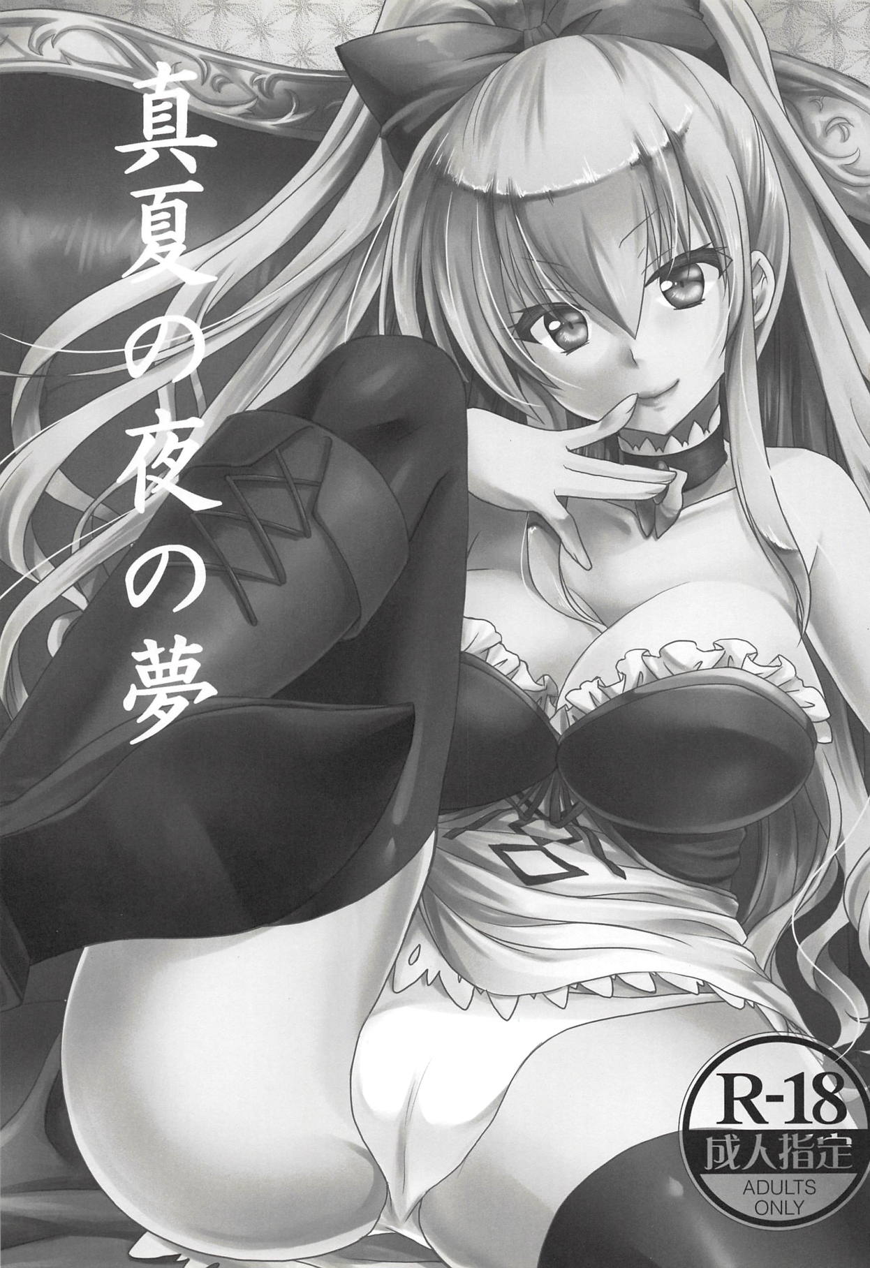 Manatsu no Yoru no Yume page 2 full