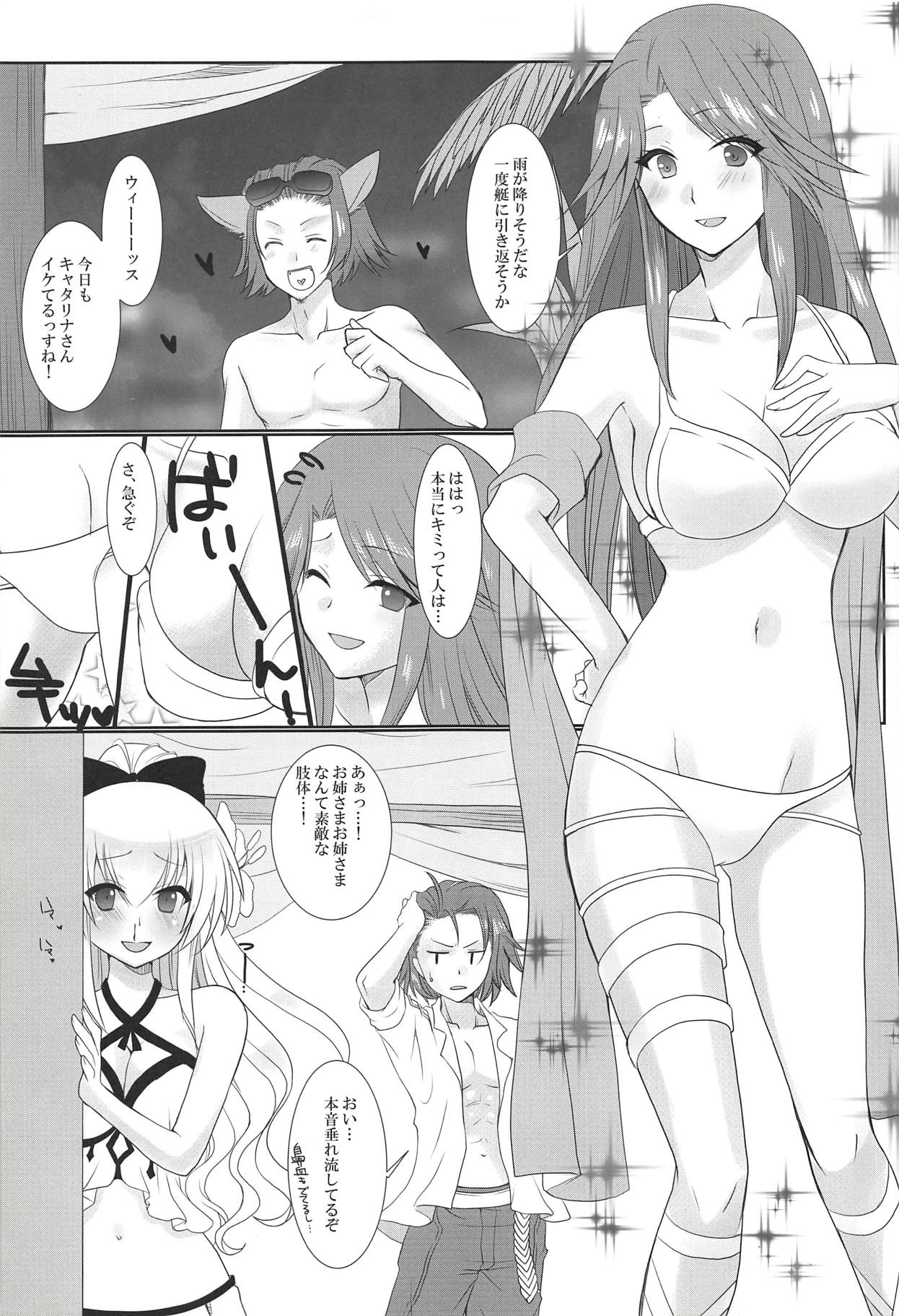Manatsu no Yoru no Yume page 3 full