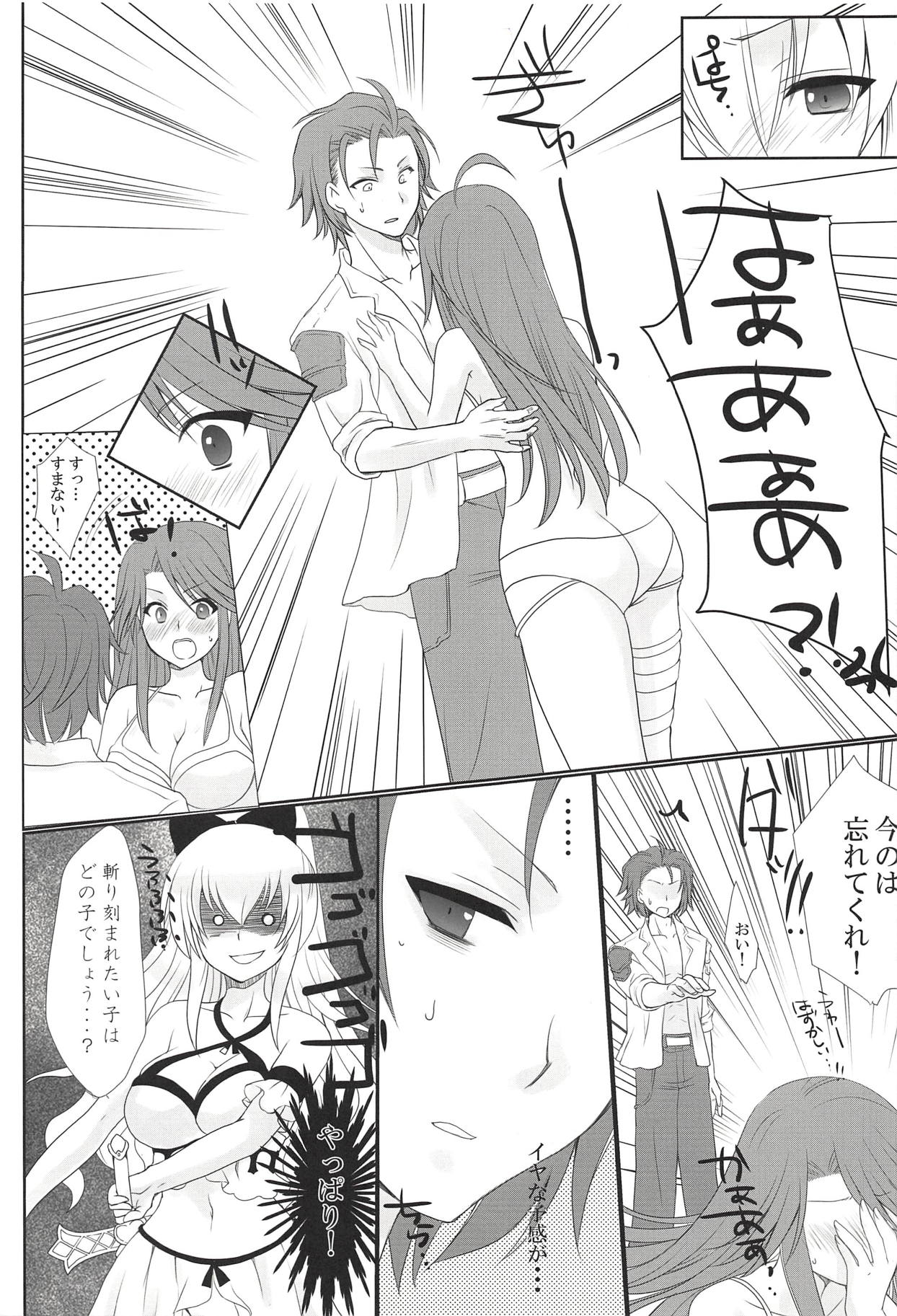 Manatsu no Yoru no Yume page 5 full