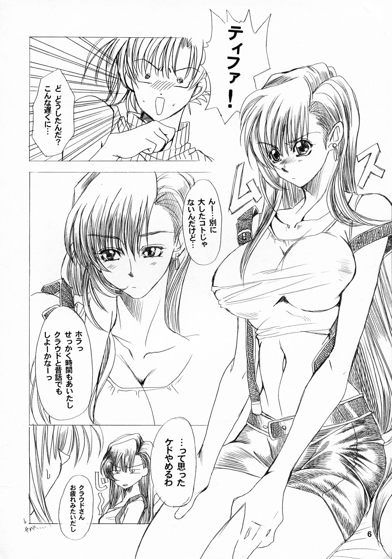 Kachou Fuugetsu page 6 full