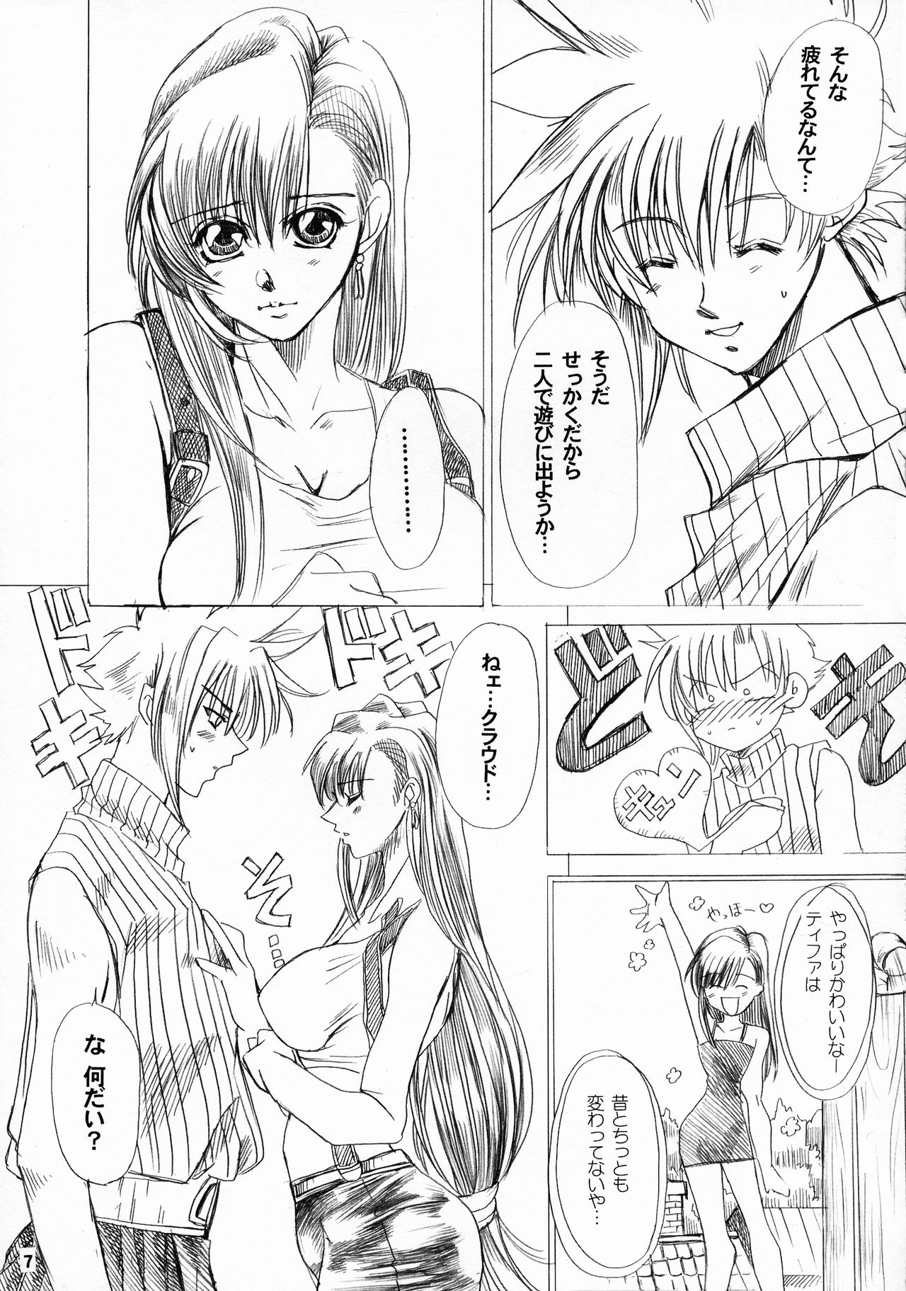 Kachou Fuugetsu page 7 full