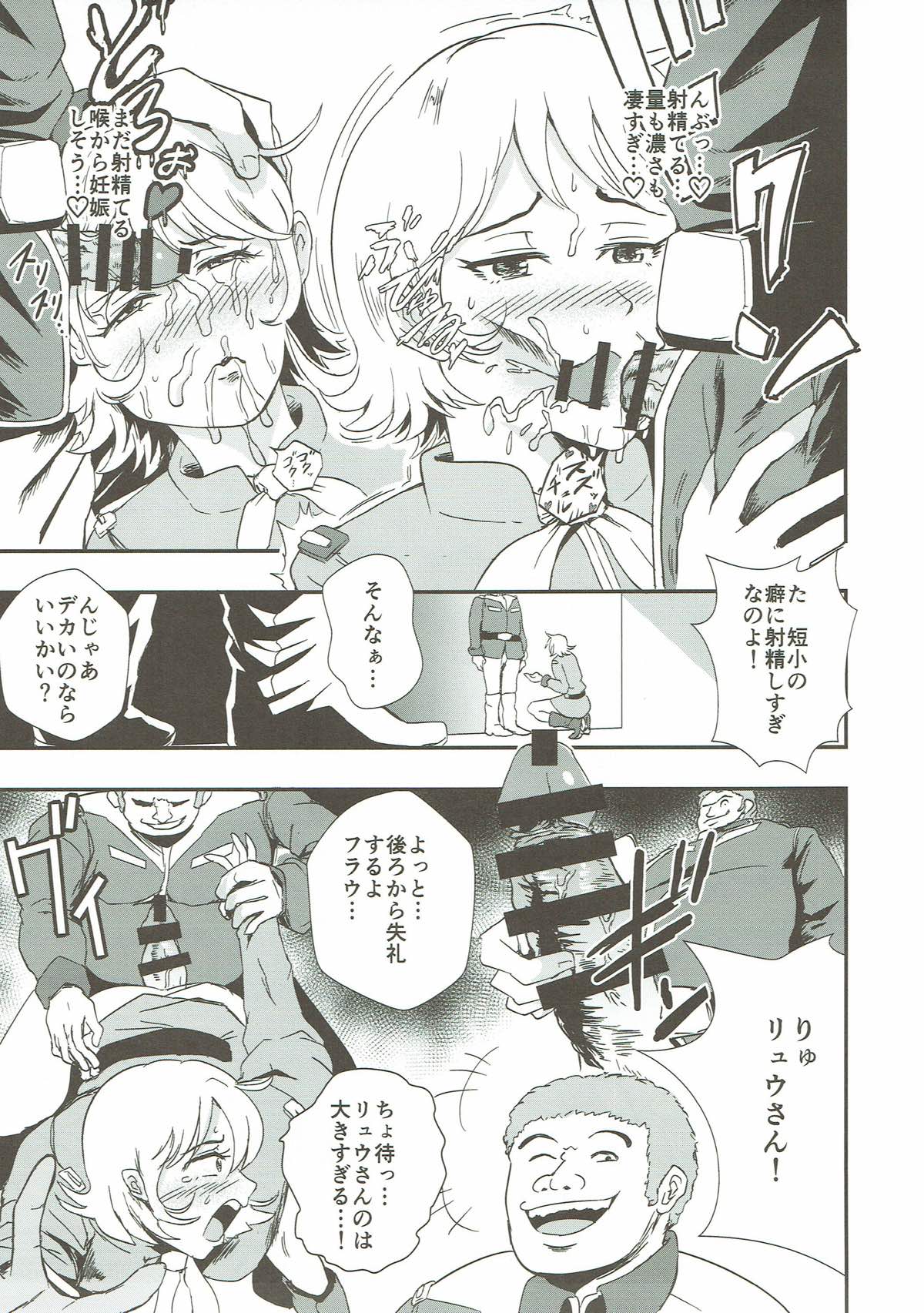 Hakudaku Senkan page 10 full