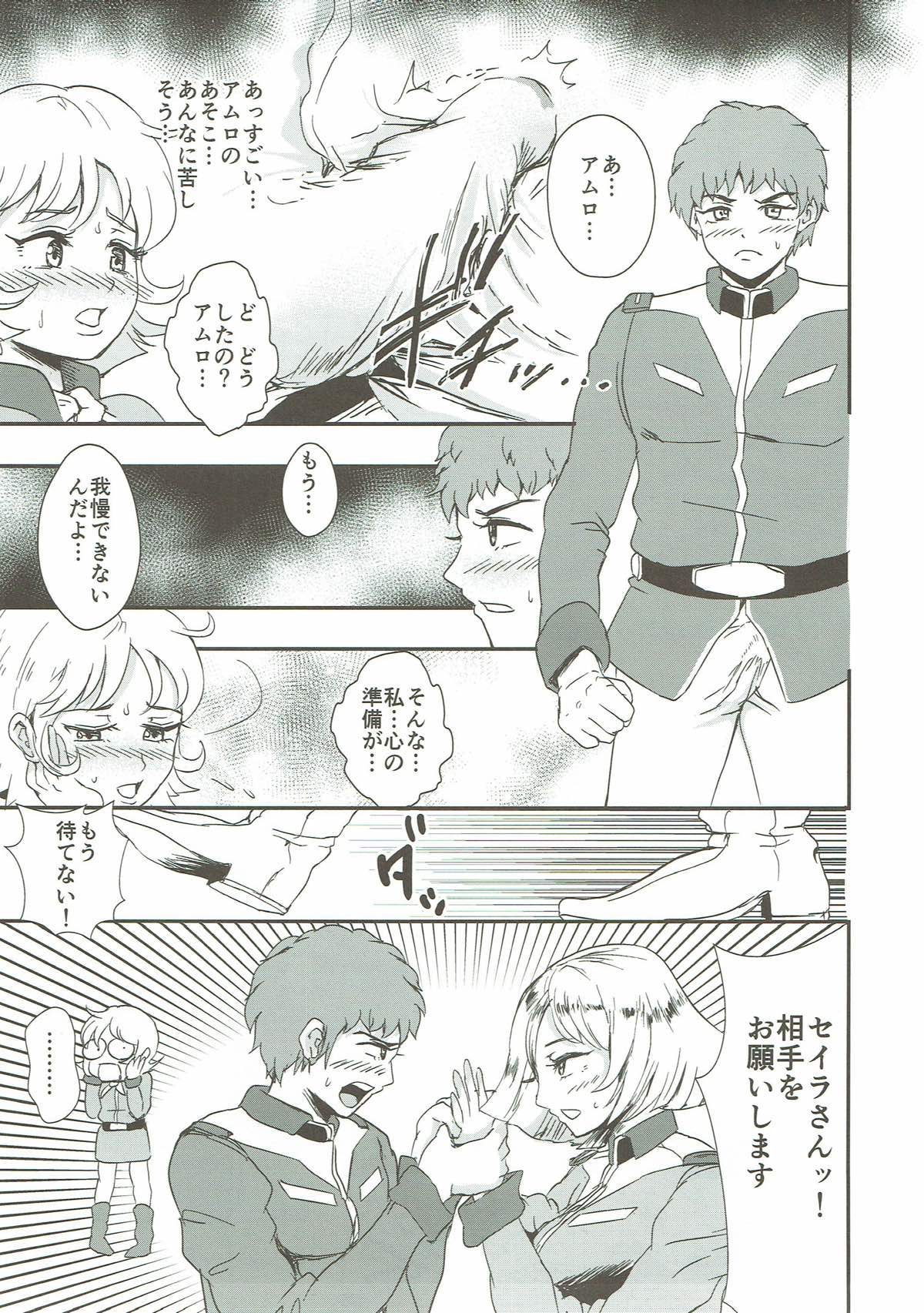 Hakudaku Senkan page 8 full