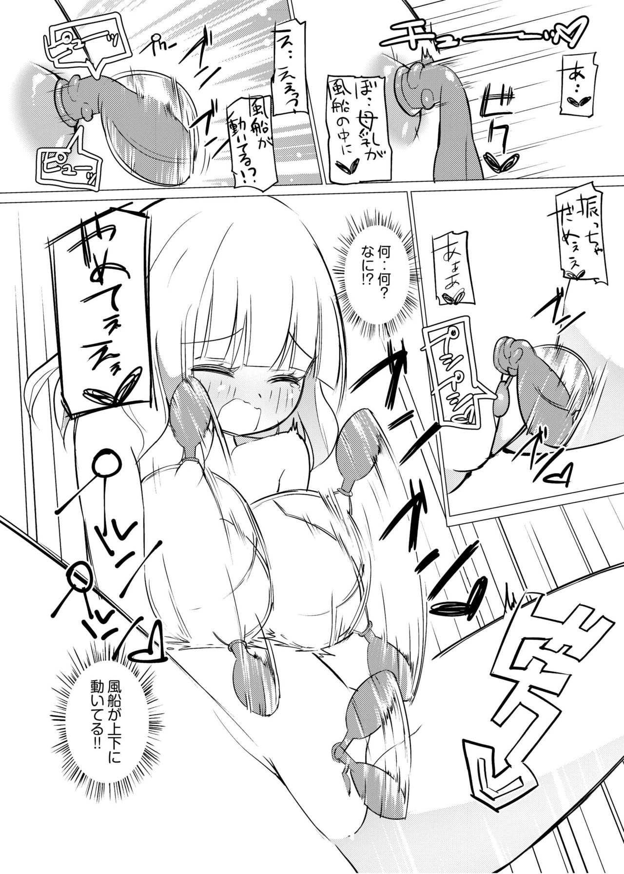 Zokubutsu.zip  Chika page 10 full