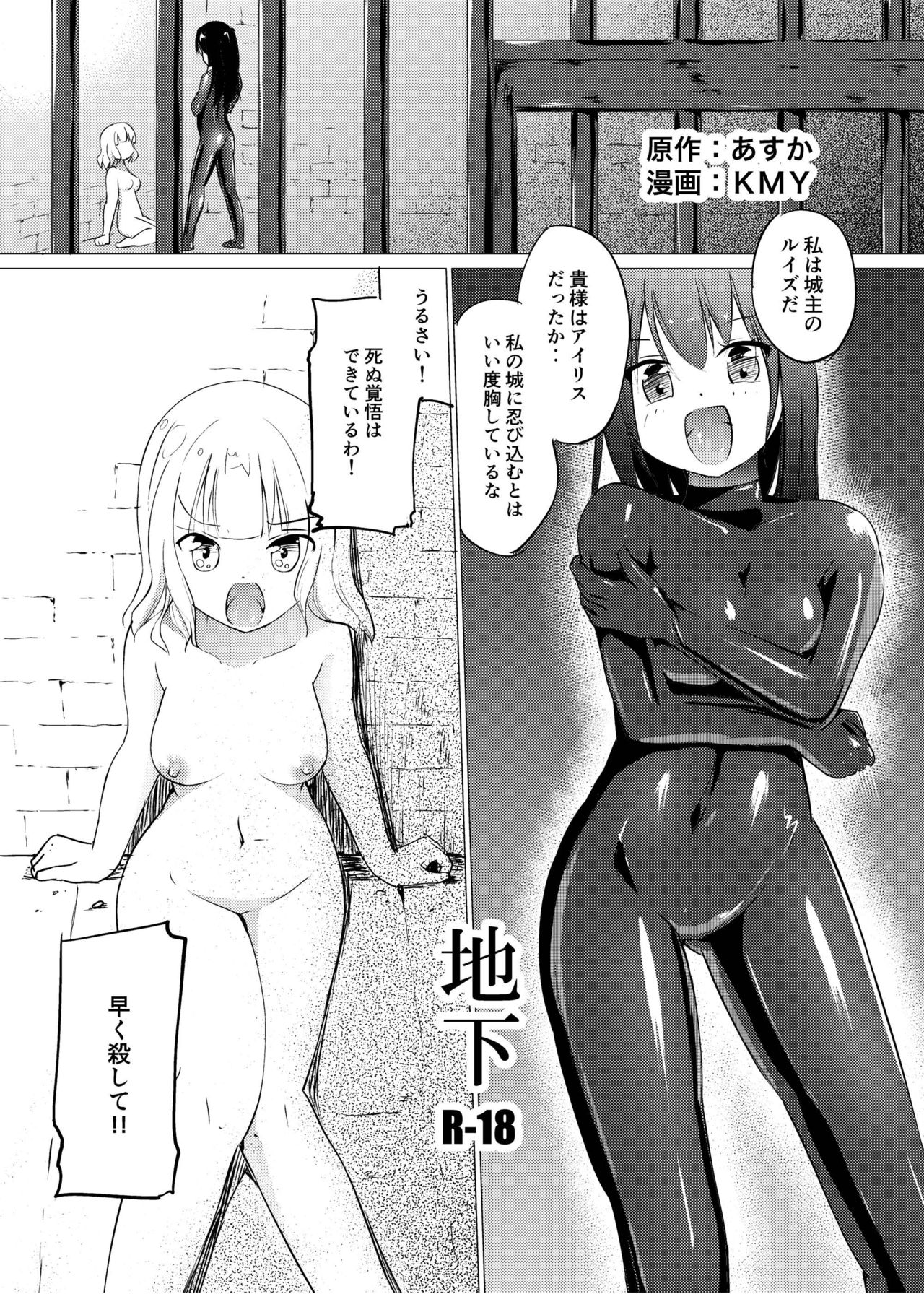 Zokubutsu.zip  Chika page 3 full