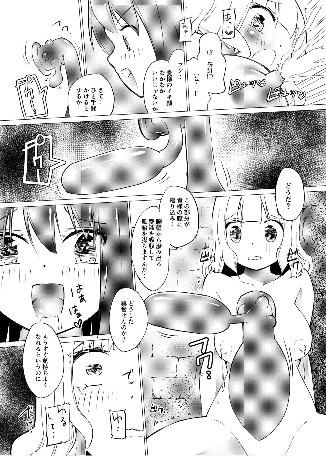 Zokubutsu.zip  Chika page 9 full