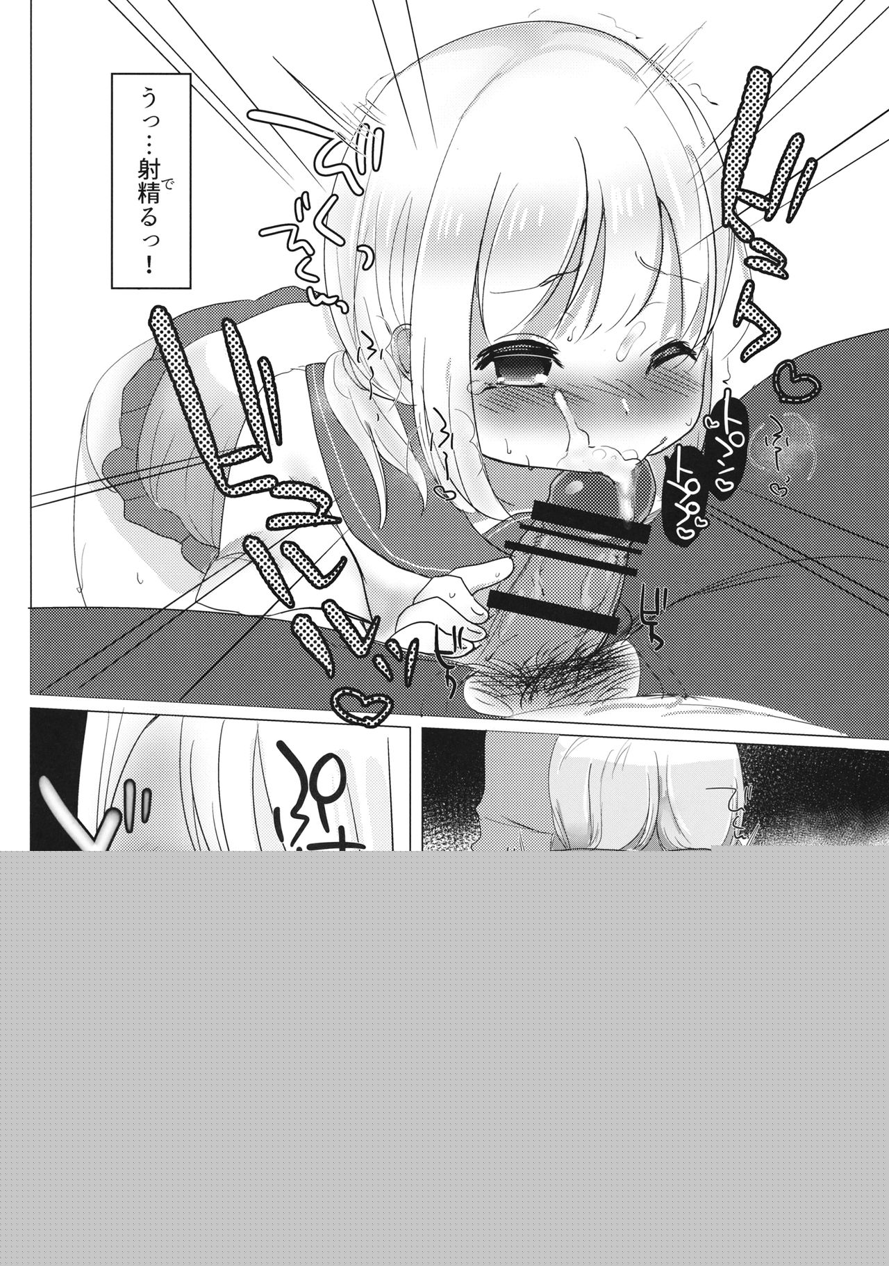 JC Koishi to Houkago page 9 full