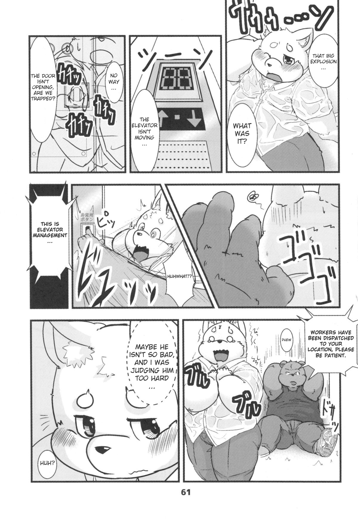 Elevator Accident page 3 full