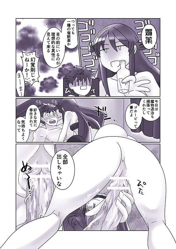 再掲載 page 6 full