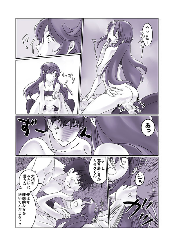 再掲載 page 9 full