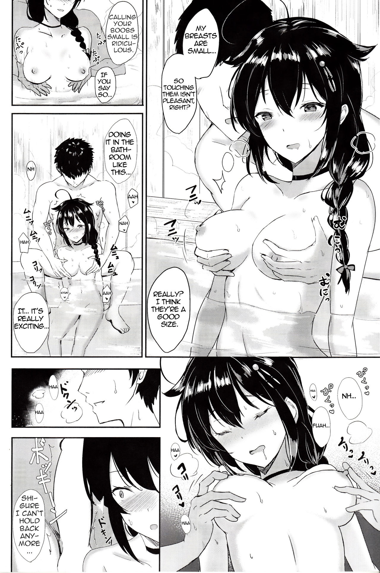 Shigure no Dakigokochi page 5 full