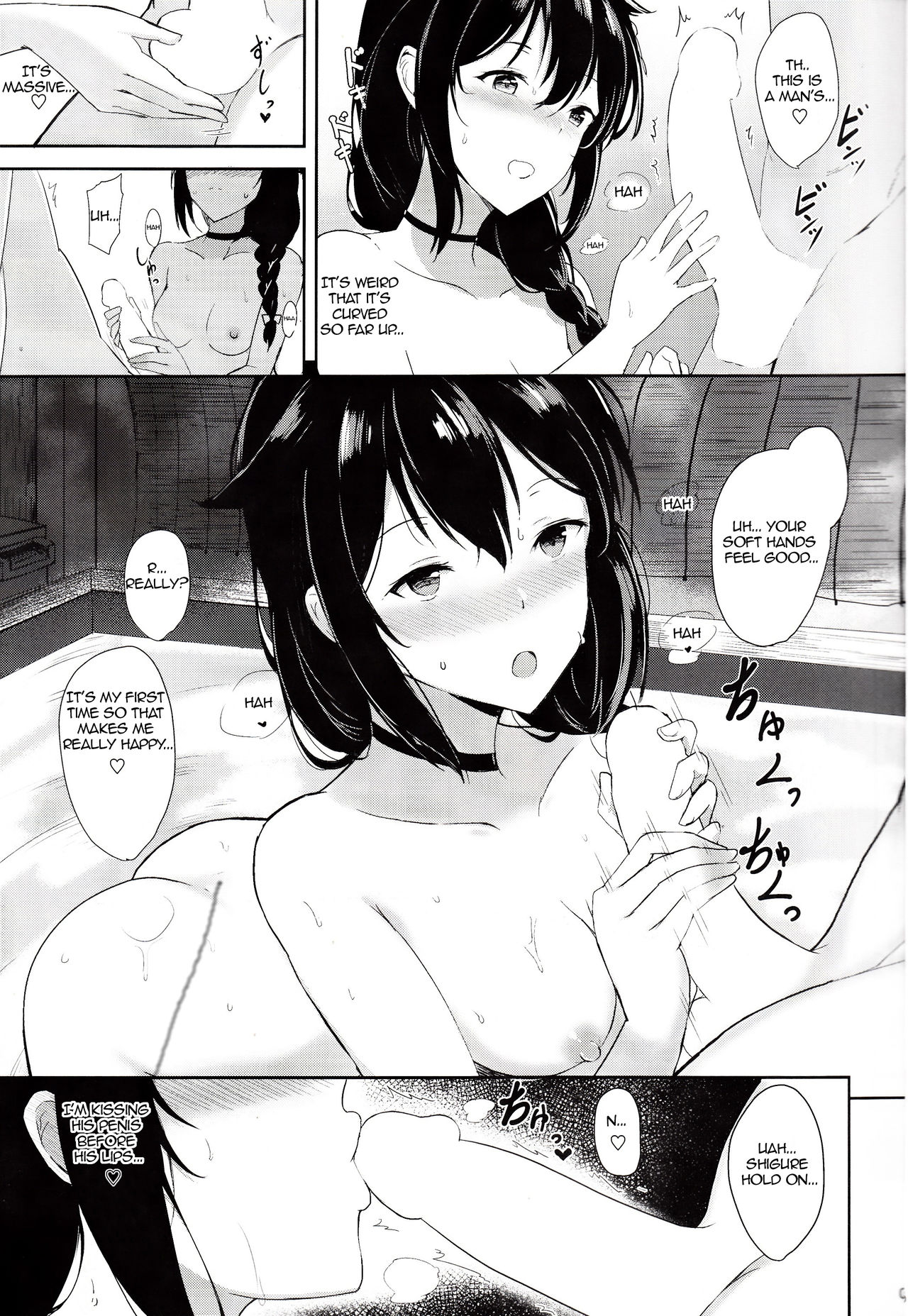 Shigure no Dakigokochi page 6 full