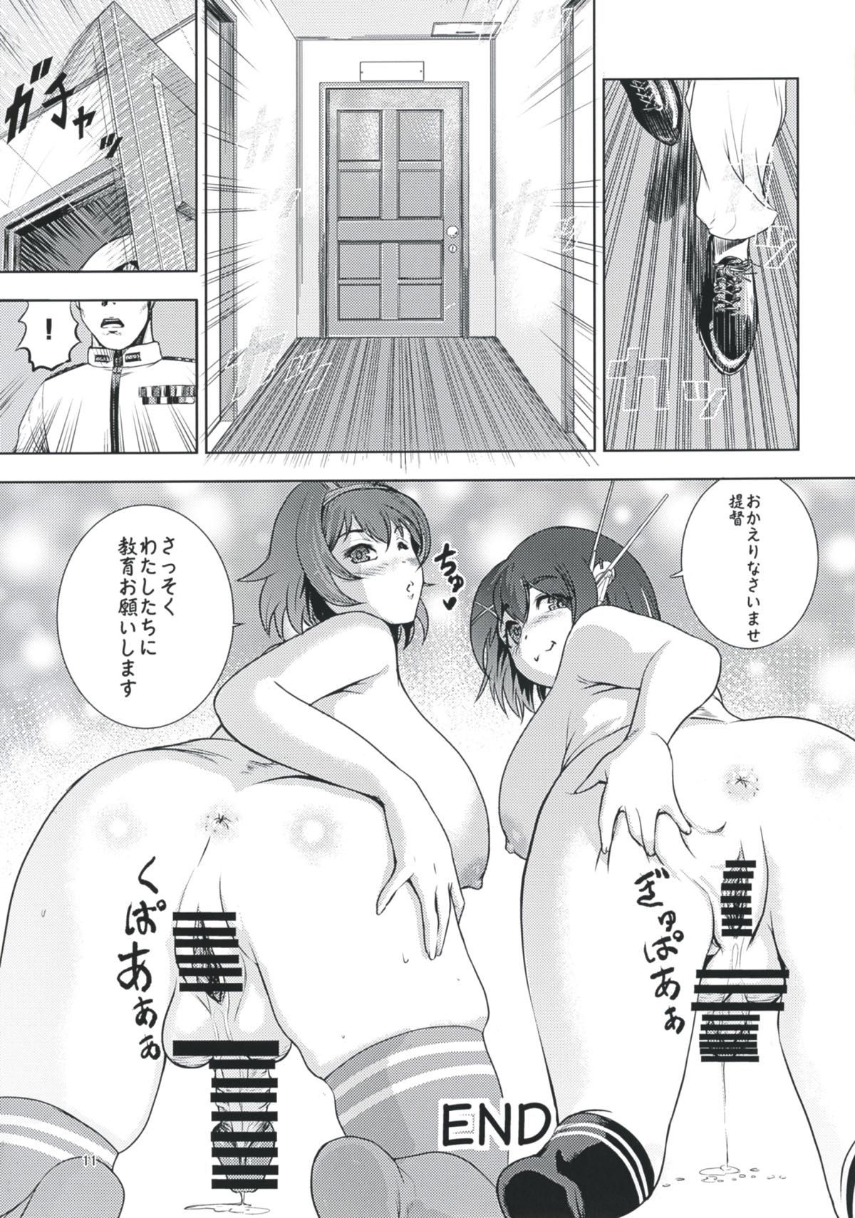 Maya to Mutsu to Are to Sore to page 10 full
