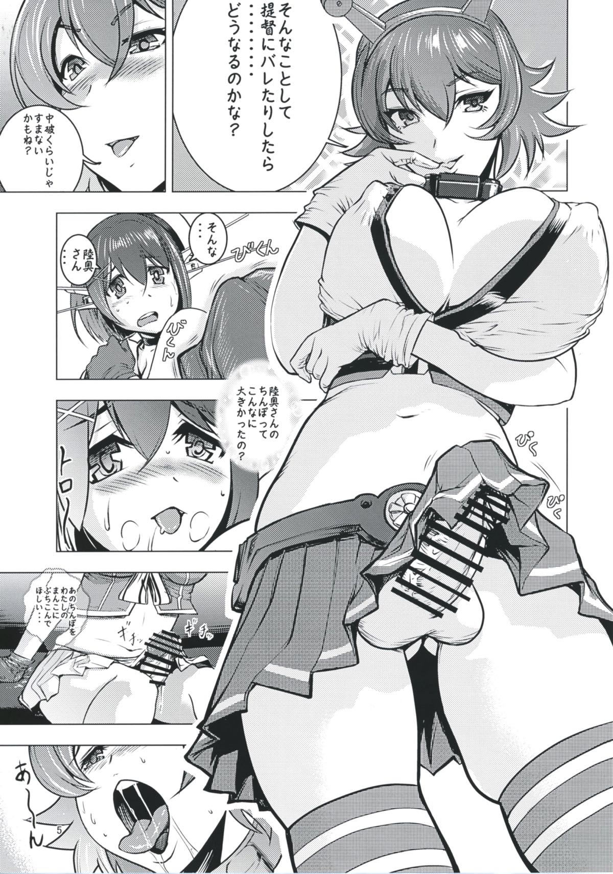 Maya to Mutsu to Are to Sore to page 4 full