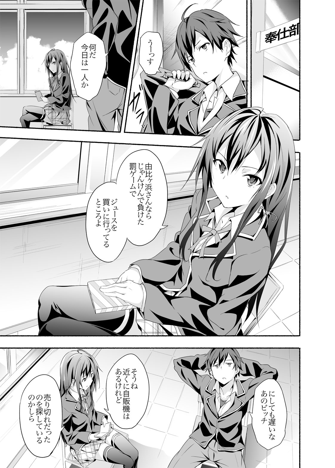 Yahari Ore wa Hentai Love Come ga ii. - My HENTAI romantic comedy is pleasant as I expected. page 2 full