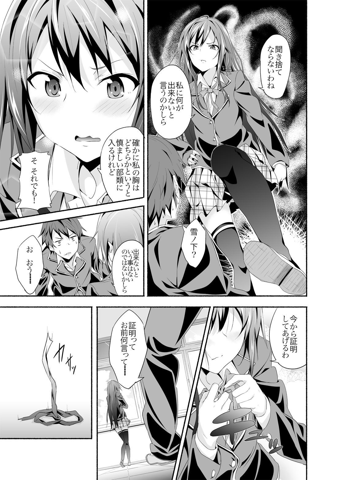 Yahari Ore wa Hentai Love Come ga ii. - My HENTAI romantic comedy is pleasant as I expected. page 4 full