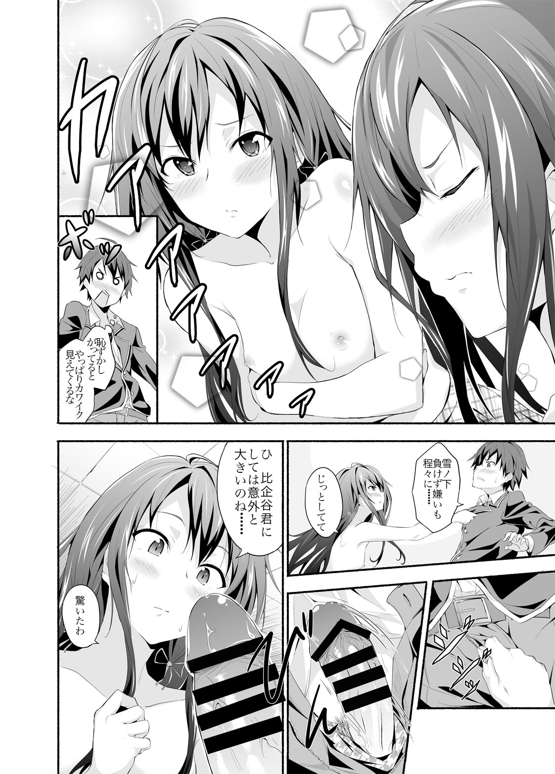 Yahari Ore wa Hentai Love Come ga ii. - My HENTAI romantic comedy is pleasant as I expected. page 5 full