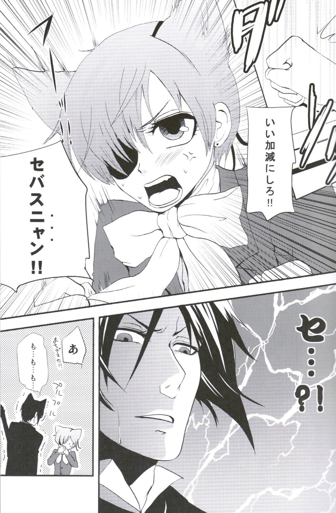 Akumade Nyanko Desukara page 10 full