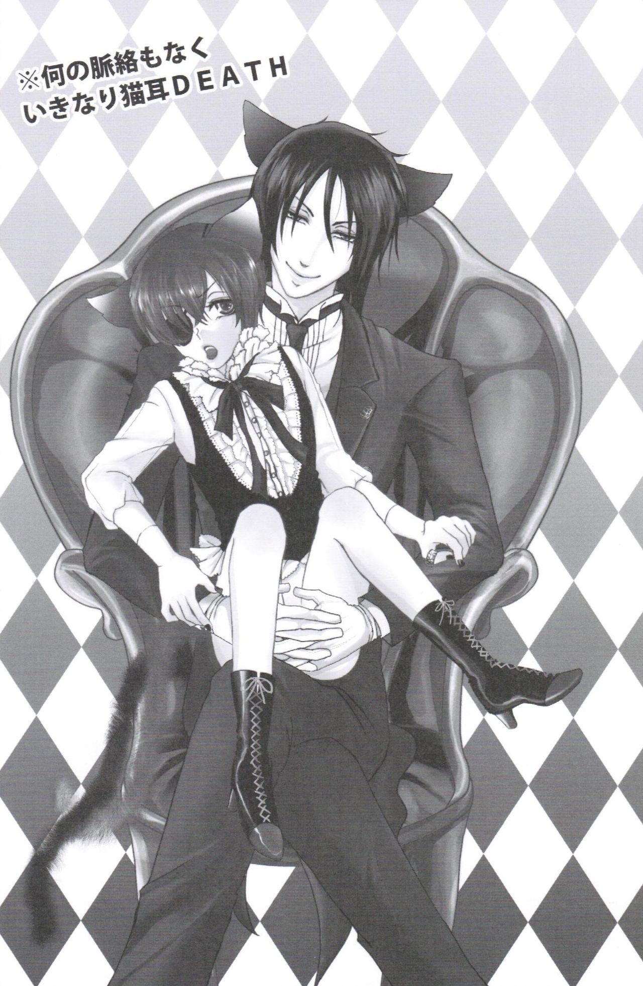 Akumade Nyanko Desukara page 2 full