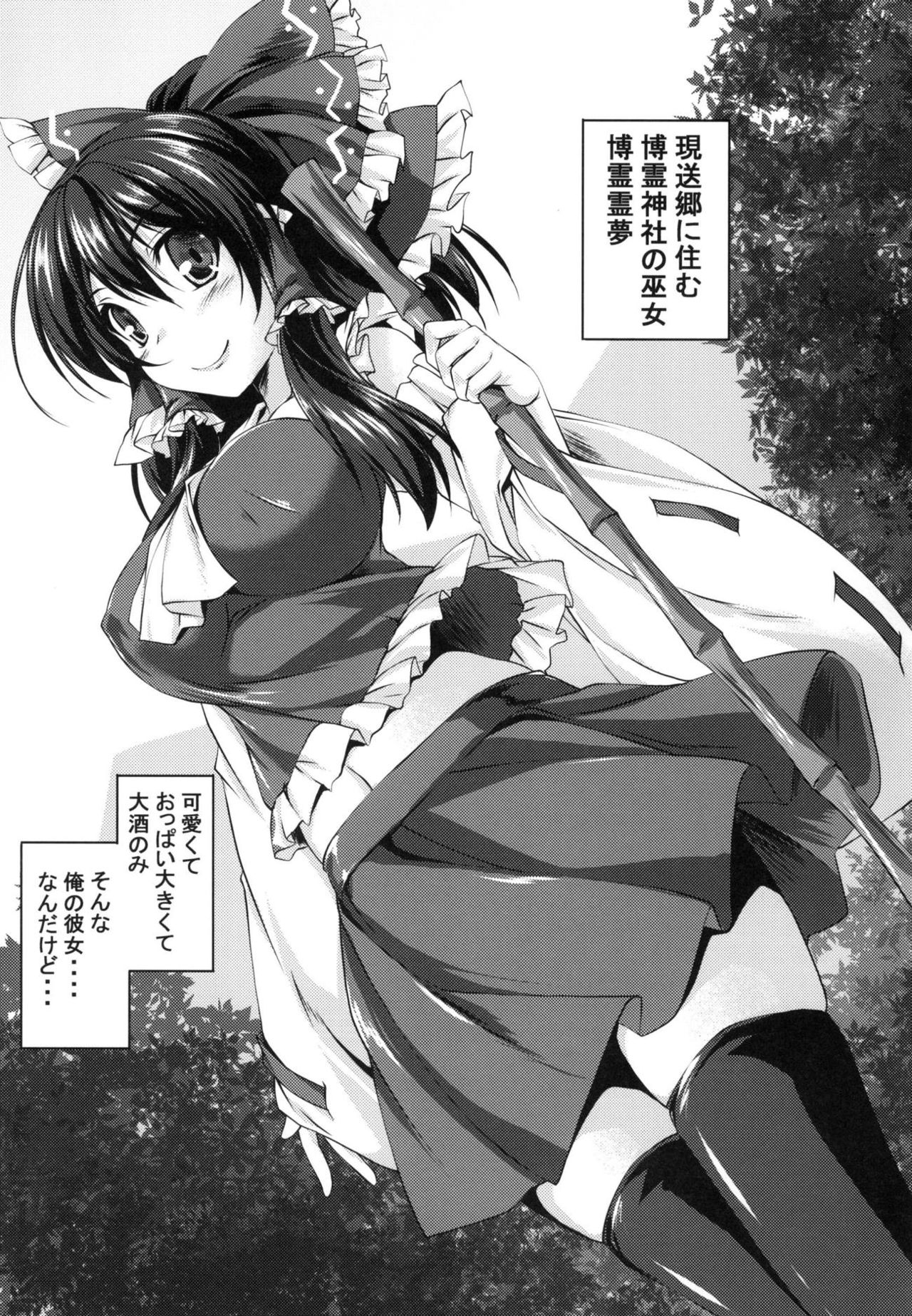 Chiisai Koto wa Ii Koto da! page 3 full