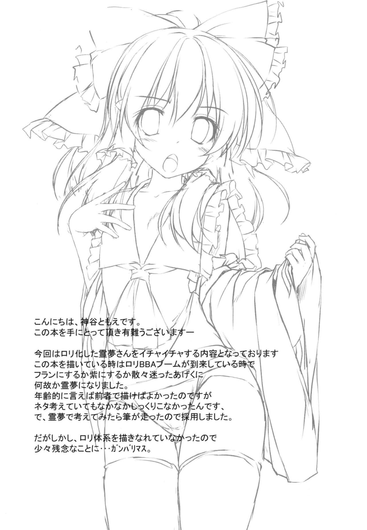 Chiisai Koto wa Ii Koto da! page 4 full