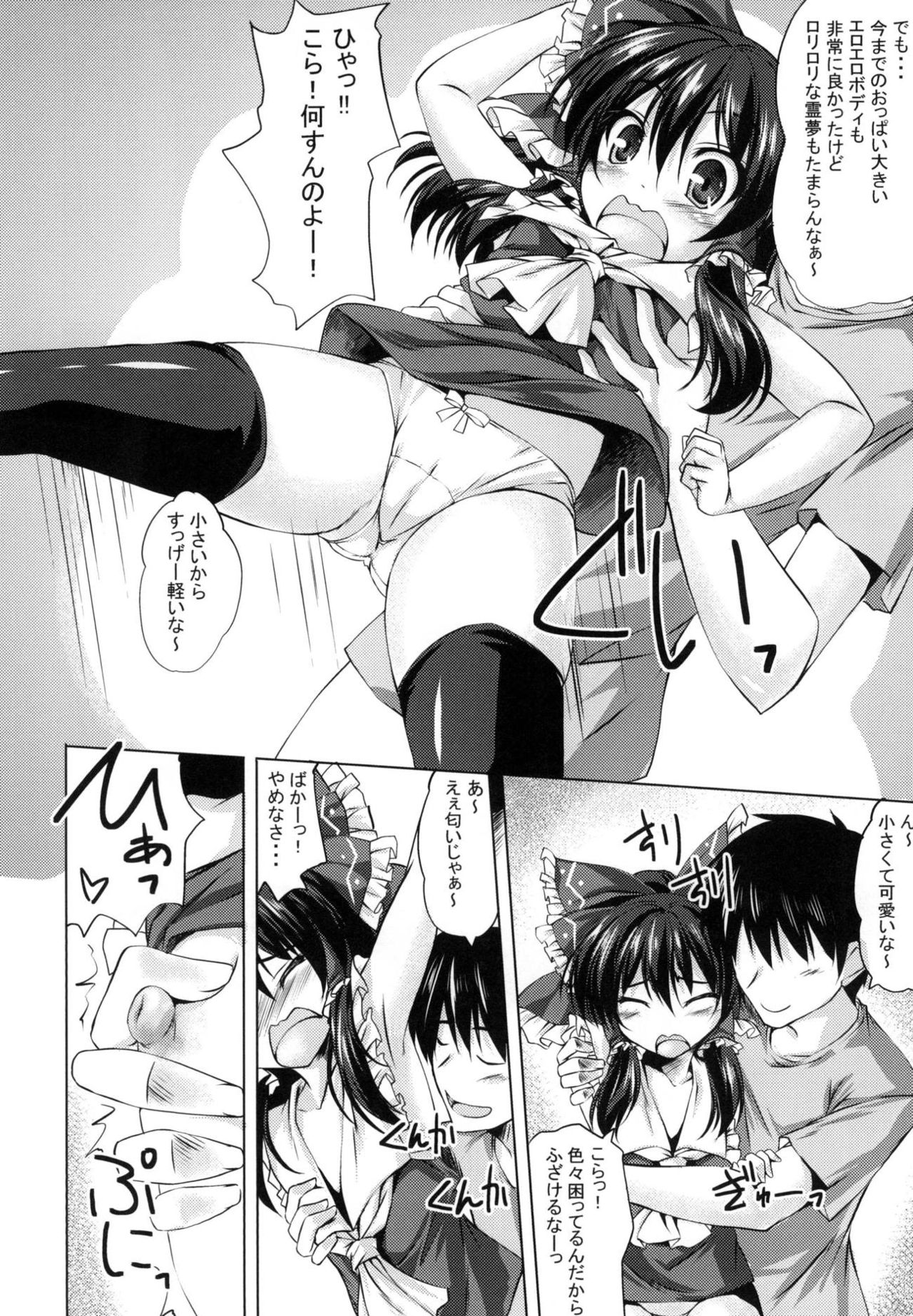 Chiisai Koto wa Ii Koto da! page 8 full