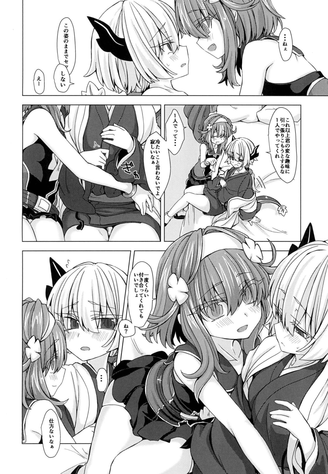 AkoSama. Sono 12 page 5 full