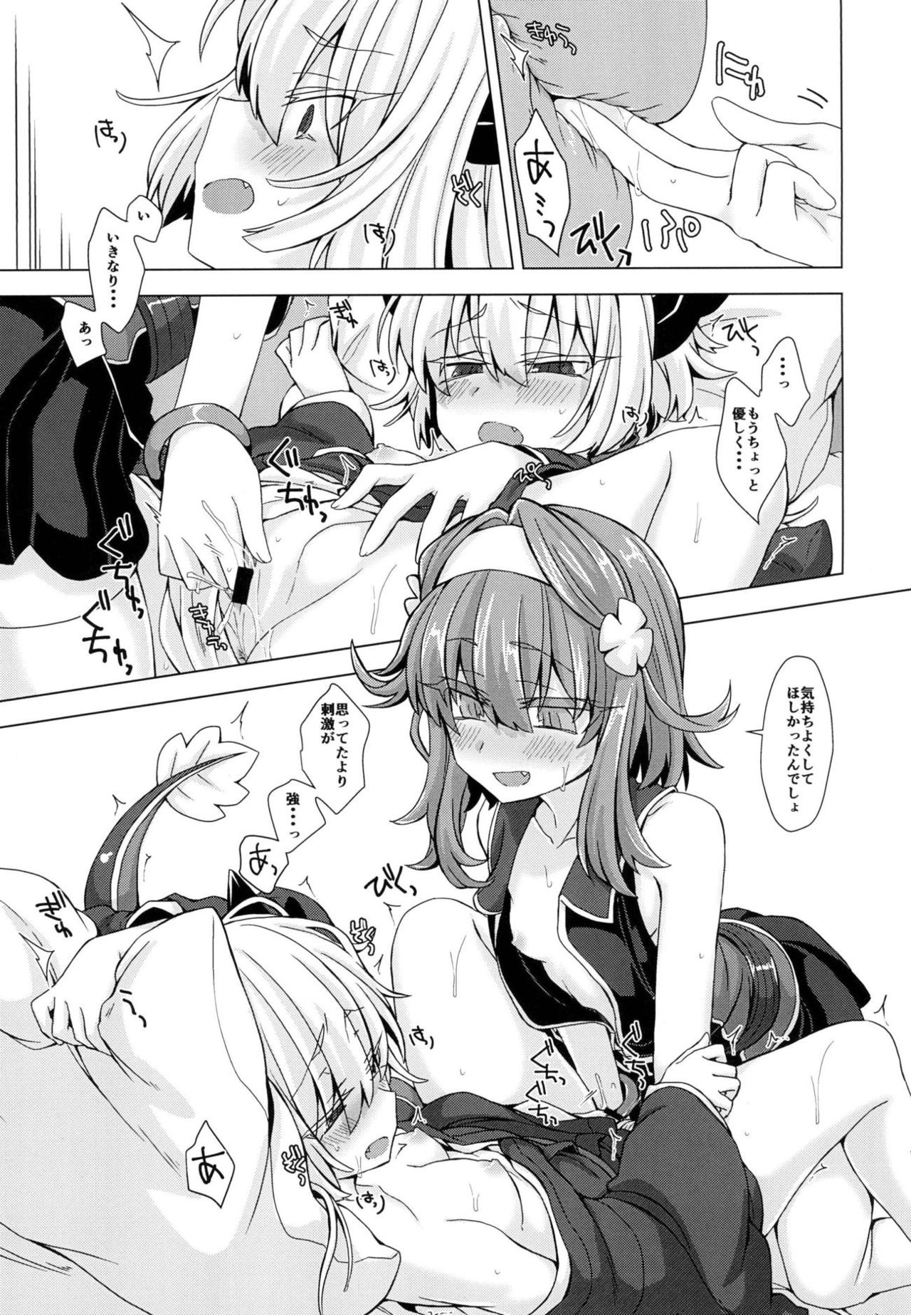 AkoSama. Sono 12 page 8 full