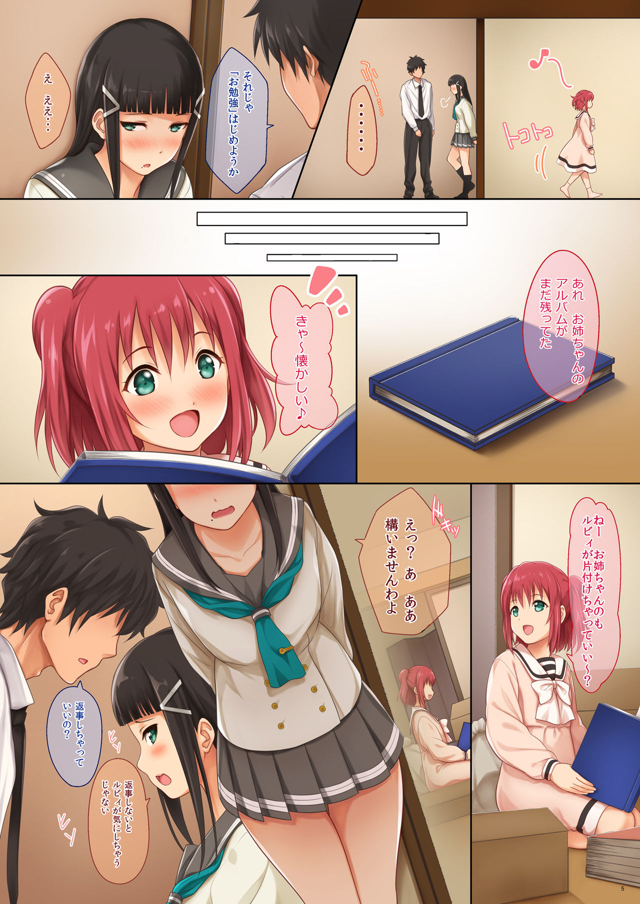 Onee-chan no Himitsu page 5 full