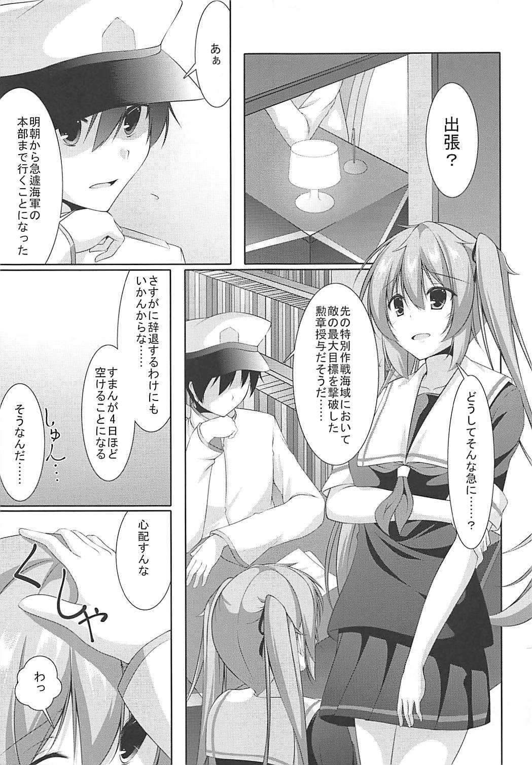 Murasame wa Sabishigariya page 4 full