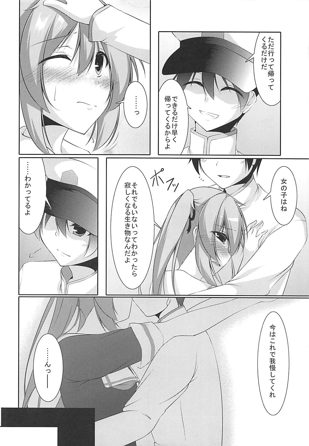 Murasame wa Sabishigariya page 5 full