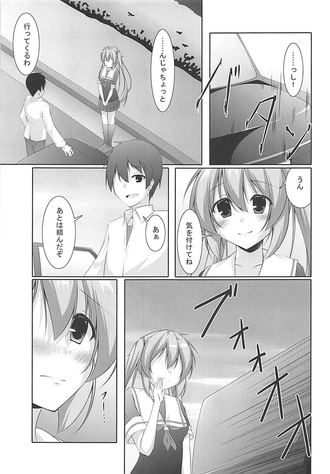 Murasame wa Sabishigariya page 6 full
