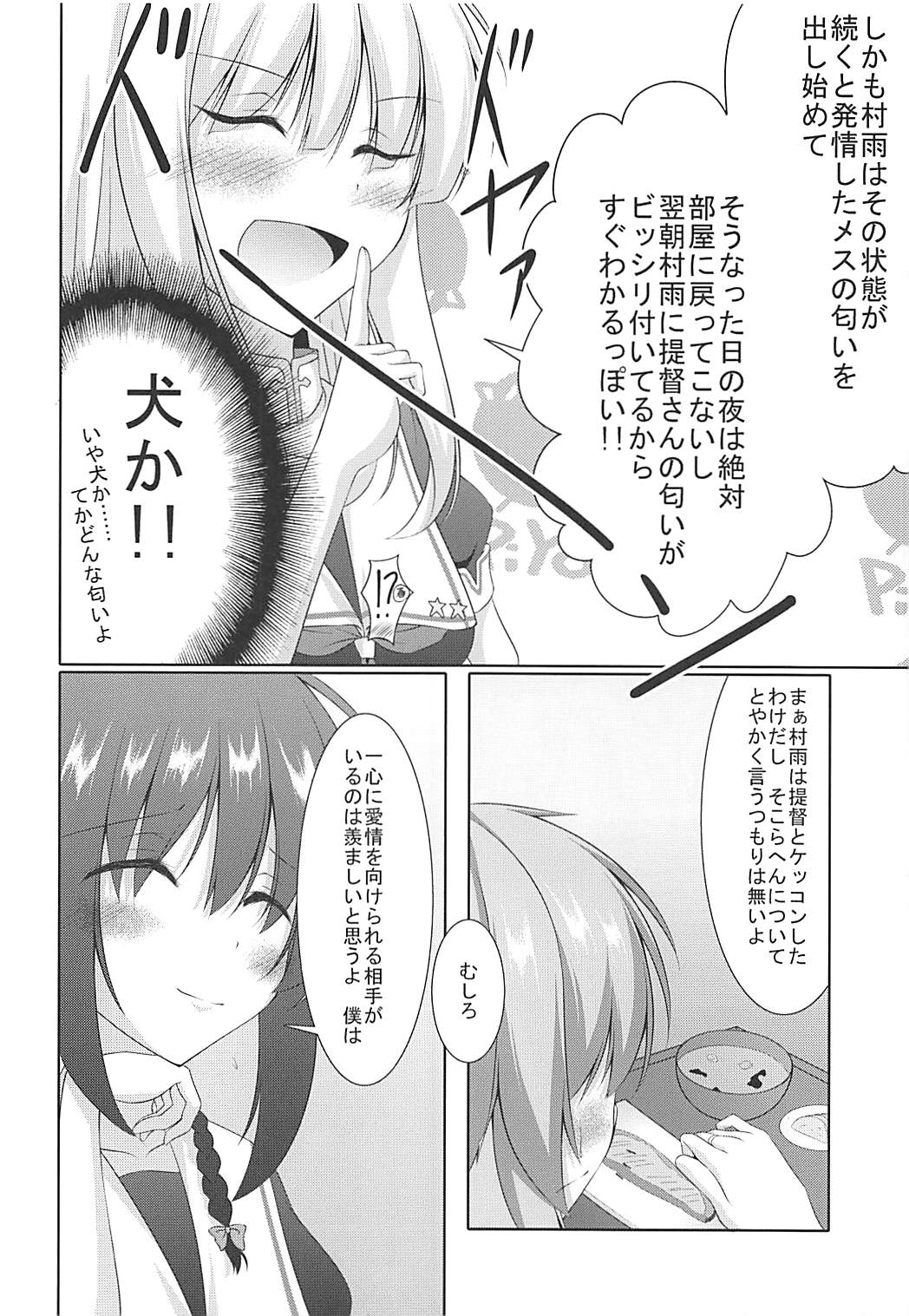 Murasame wa Sabishigariya page 9 full