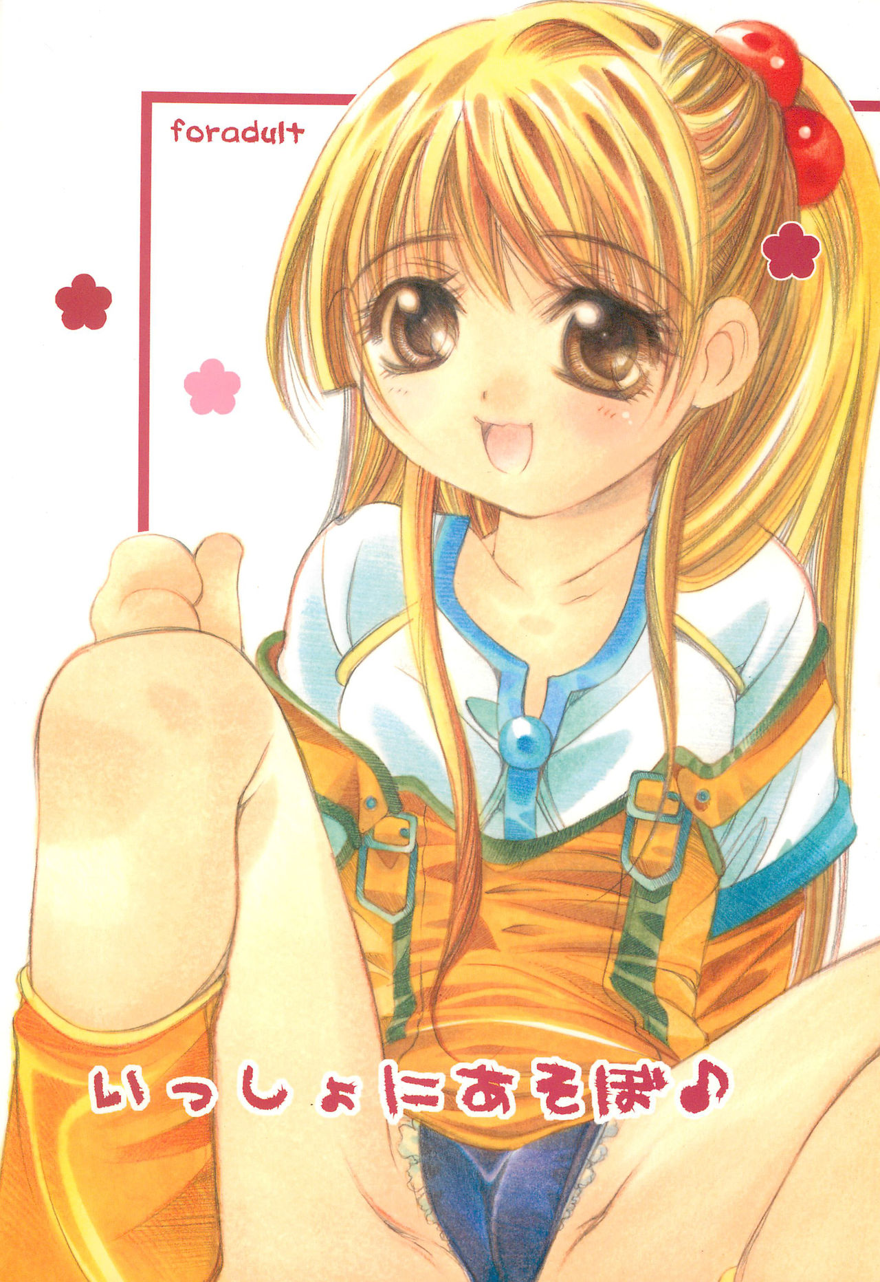 Issho ni Asobo♪ page 1 full