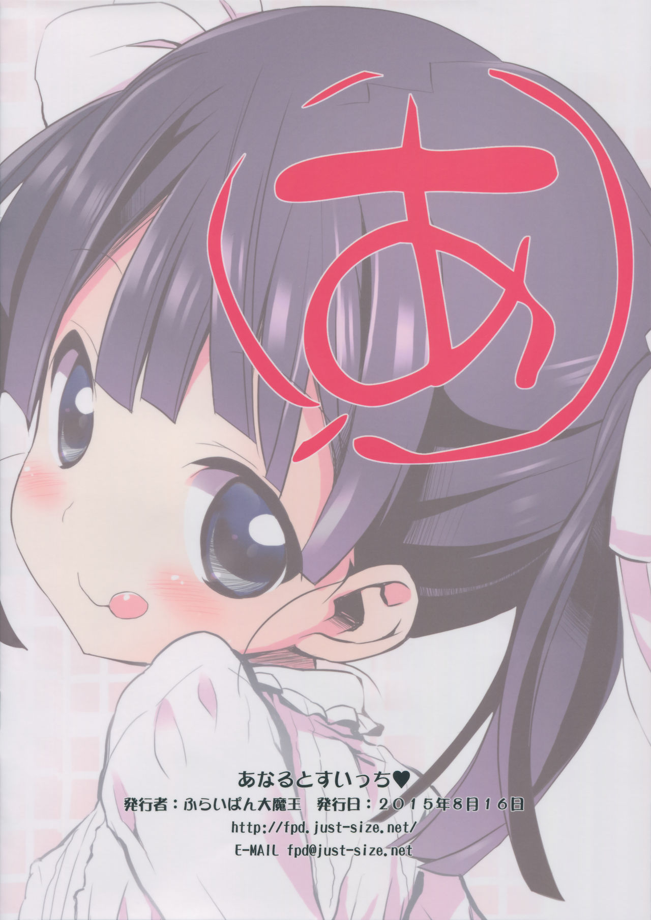 Anal to Switch page 10 full