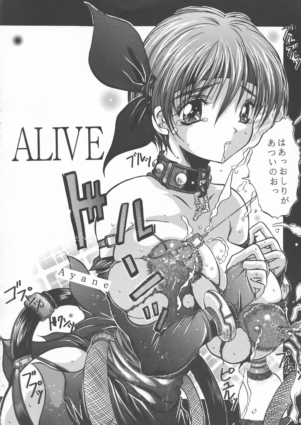 etsunyuu page 4 full