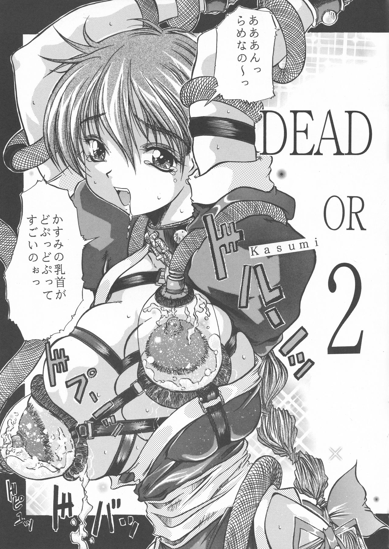 etsunyuu page 5 full