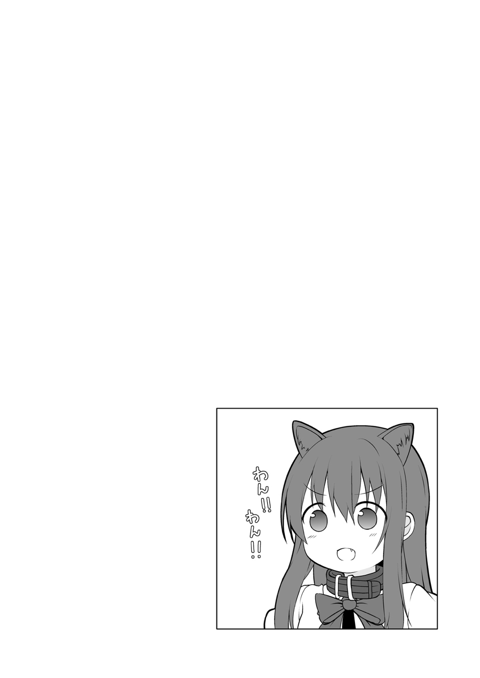 Tenshi Ijime page 3 full